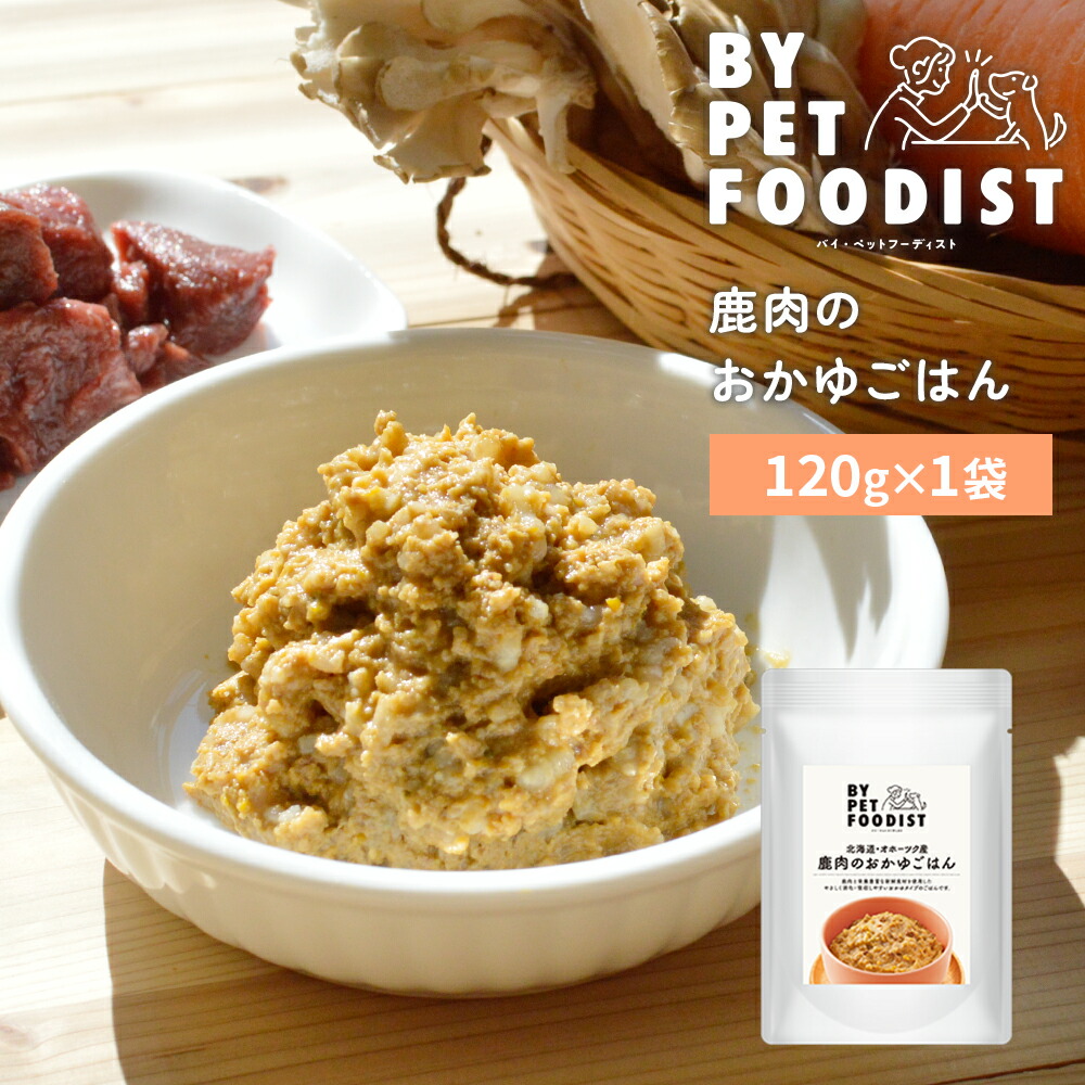 楽天市場 バイ ペット フーディスト おさかなのおかゆごはん 1g 3 300円以上で送料無料 15時までの注文で当日発送 正規品 ウェットフード 犬用 成犬用 アダルト 老犬用 シニア犬 子犬用 パピー グリーンドッグ
