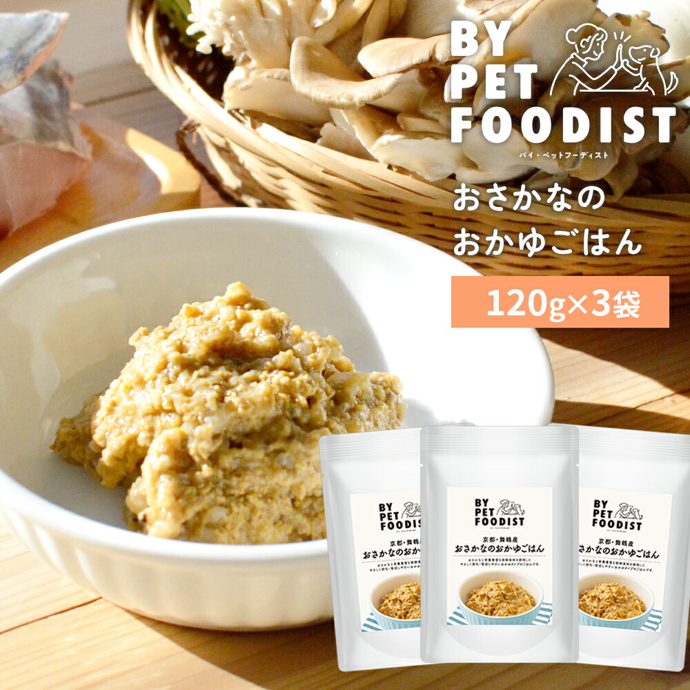 楽天市場 バイ ペット フーディスト おさかなのおかゆごはん 1g 3 300円以上で送料無料 15時までの注文で当日発送 正規品 ウェットフード 犬用 成犬用 アダルト 老犬用 シニア犬 子犬用 パピー グリーンドッグ