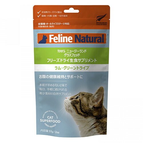 楽天市場】【FelineNatural(フィーラインナチュラル）】猫用フリーズ