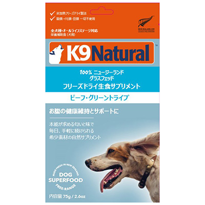 K9ナチュラル グリーンラム、ビーフトライプ-