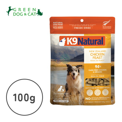 楽天市場】【ケーナインナチュラル】K9ナチュラル フリーズドライ