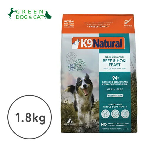 K9 Natural ラム フィースト ドッグフード K9ラム・フィースト｜ドッグフード｜K9ナチュラル公式通販サイト