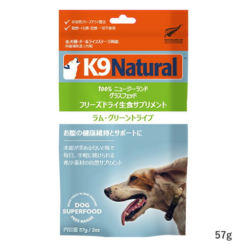 楽天市場】【ケーナインナチュラル】K9ナチュラル フリーズ