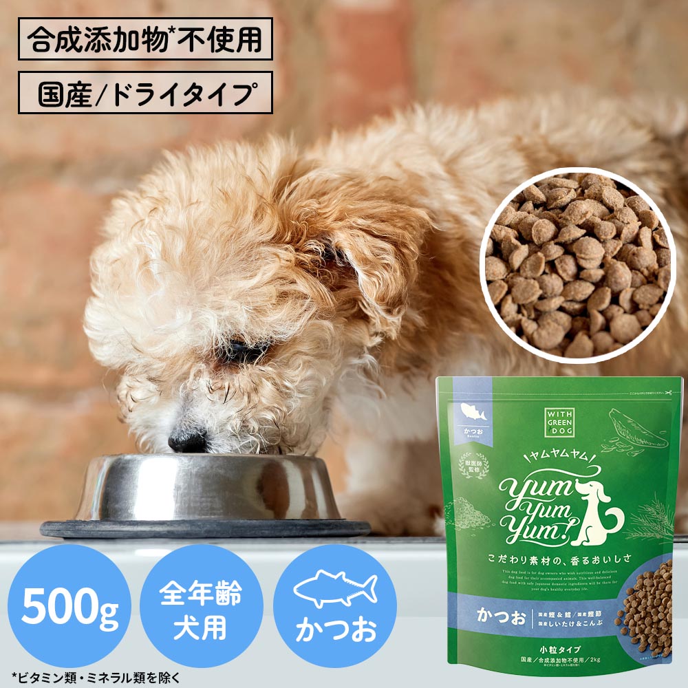 ウィズ・グリーンドッグ ヤムヤムヤム かつお やわらかドライタイプ 犬用 400g×2個セット Yum Yum Yum! w9D0X4qeB7,  ペット用品、生き物 - centralcampo.com.br