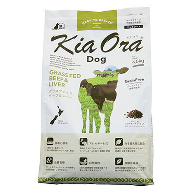 【キアオラ】\u003cbr /\u003eキアオラ 飼い犬 グラスフェッドビーフ\u0026生き肝 4.5kg【15時までの申しつけるで当日送りとどける 置き目品 素っ気ないボンネット 犬用 成犬 老犬 犬ころ】