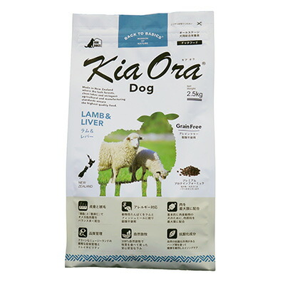 【キアオラ】\u003cbr /\u003eキアオラ 飼い犬 子ヒツジ＆生き肝 2.5kg【15時までの申しつけるで当日送りとどける 置き目品 素っ気ないボンネット 犬用 成犬 老犬 犬ころ】