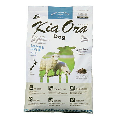 【キアオラ】\u003cbr /\u003eキアオラ 飼い犬 子ヒツジ＆生き胆 4.5kg【15時までの申しつけるで当日送りとどける 置き目品 素っ気ないボンネット 犬用 成犬 老犬 犬ころ】