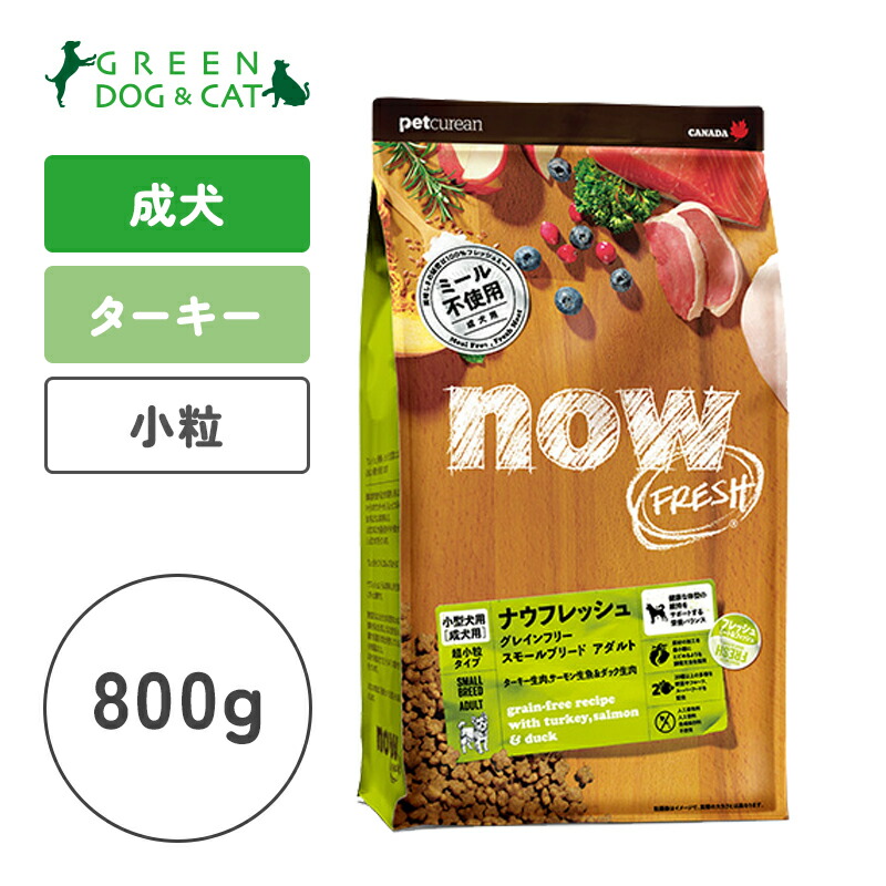 楽天市場】【ナウ フレッシュ】ナウ フレッシュ グレインフリー 楽天市場】【ナウ フレッシュ】ナウ フレッシュ グレインフリー