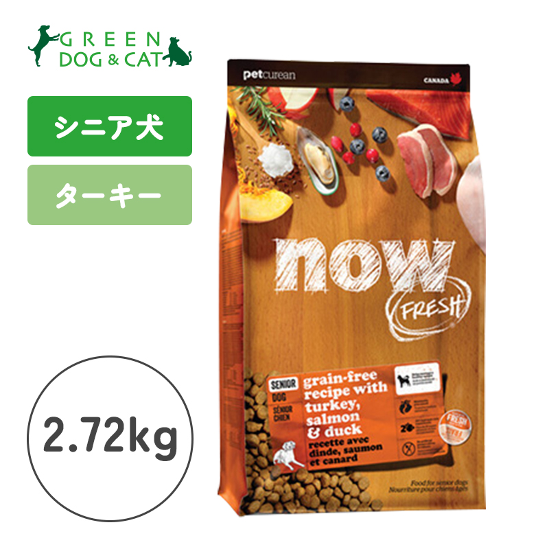 【ナウ 生新しい】\u003cbr /\u003eナウ 生新しい グレインフリー 年がしら\u0026ウェイトマネジメント 2.72kg【15時までの申しつけるで当日送りとどける 置き目品 素っ気ないボンネット 犬用 老犬 成犬】