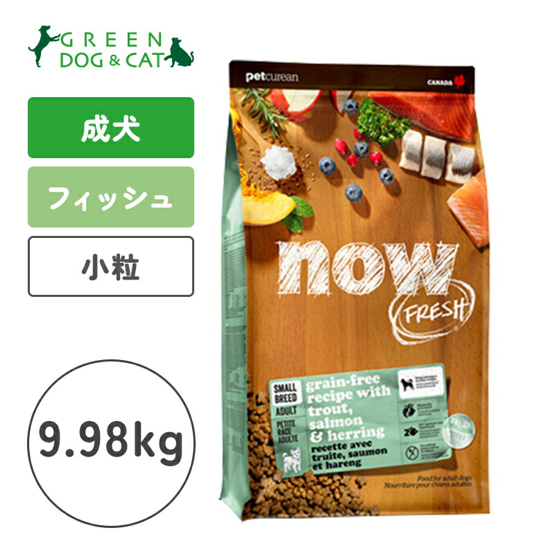 【ナウ　フレッシュ】＜br /＞ナウ フレッシュ グレインフリー スモールブリード フィッシュアダルト　9.98kg【15時までの注文で当日発送 正規品 ドライフード 犬用 成犬】