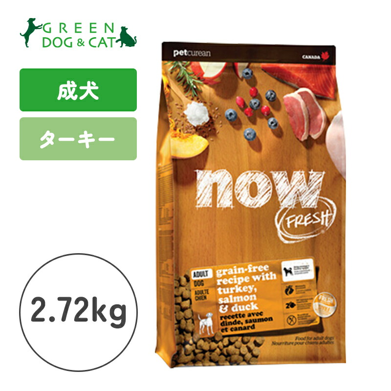 【ナウ 生新しい】\u003cbr /\u003eナウ 生新しい グレインフリー 成年者 2.72kg【15時までの申しつけるで当日送りとどける 置き目品 素っ気ないボンネット 犬用 成犬】