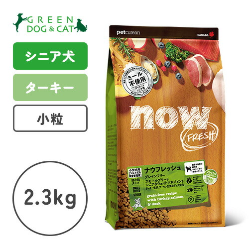 正規品期限最新】ナウフレッシュ グレインフリー スモールブリード