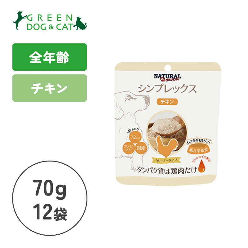 楽天市場】【ナチュラルハーベスト】やさしいごはん 腎臓ケア