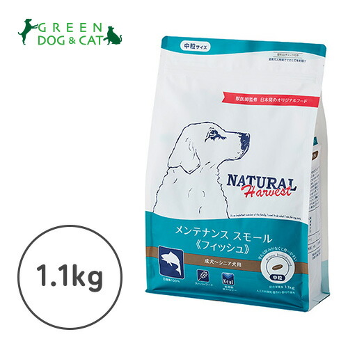 ナチュラルハーベスト　シュープリーム　ドッグフード1.1kg×3 ナチュラルハーベスト ナチュラルハーベスト シュープリーム 1.1
