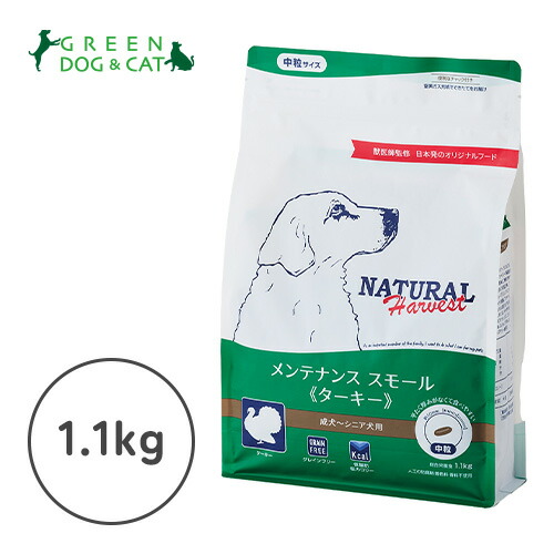ナチュラルハーベスト　シュープリームドッグフード1.1kg×3 ナチュラルハーベスト 新シュープリーム（成犬・シニア用） 1.1