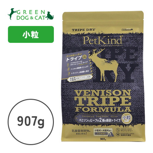ペットカインド トライプドライ グリーンベニソントライプ11.34kg ペットカインド トライプドライ グリーンビーフトライプ 11.34Kg