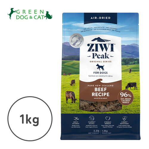 【ジウィ】\u003cbr /\u003eエアドライ・ドッグフード NZグラスフェッドビーフ 1kg【15時までの申しつけるで当日送りとどける 決まり品 素っ気ないボンネット 犬用 成犬 老犬 犬ころ】 ドッグフード-ドッグフード・サプリメント-ペット・ペットグッズ
