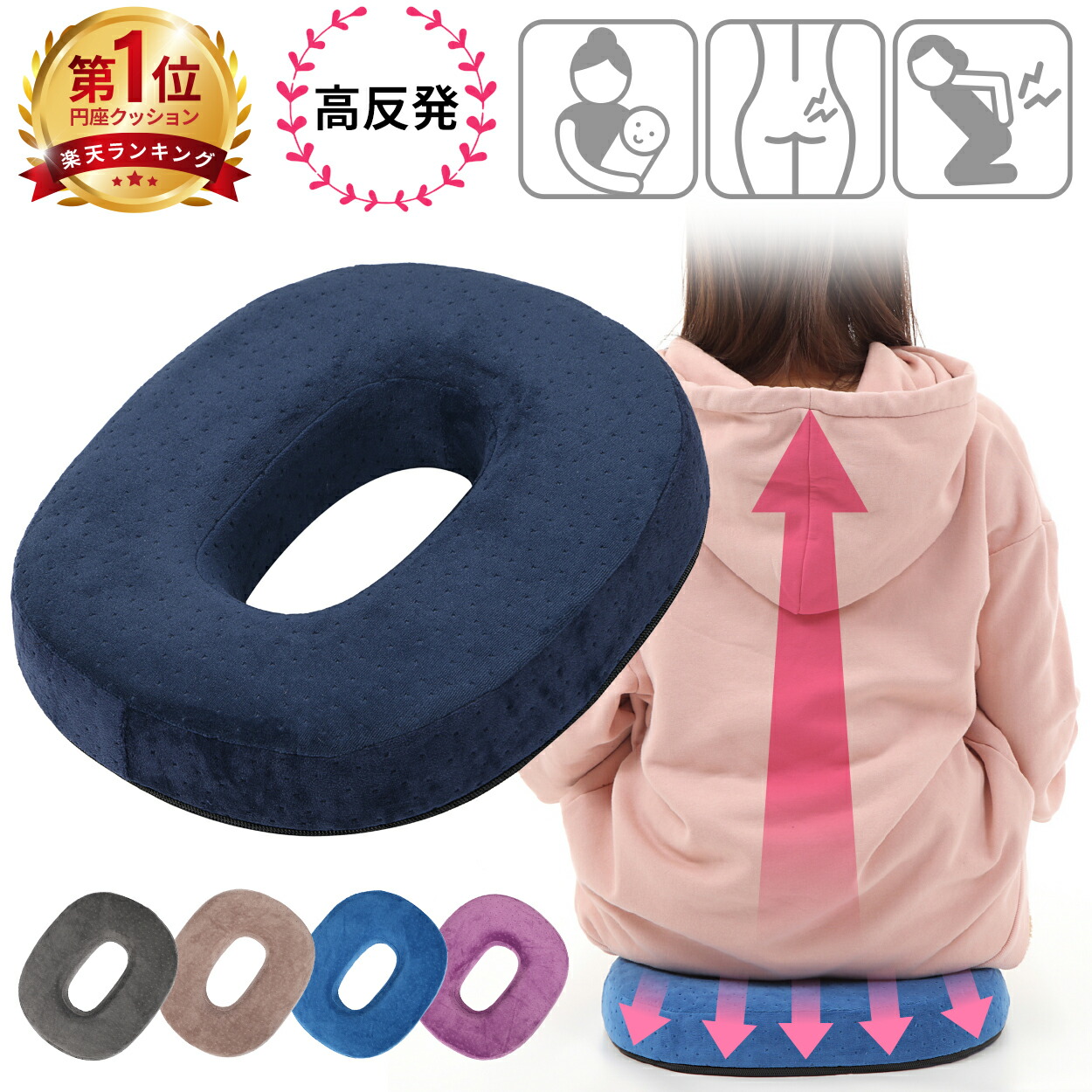 楽天市場】【高評価☆4.5点】 円座クッション 【 大穴設計 産後 痔