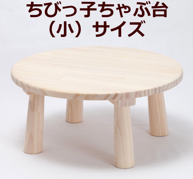 Greenery Toy Domestic Production Toy Of A Round Table The Tree