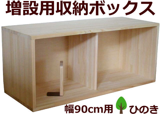 絵本棚 完成品 木遊舎4段面展示収納国産ひのき材 ワイド(横幅90cm)天然木製お片付け国産ブックシェルフ子供部屋おかたづけ家具 幅広絵本だな