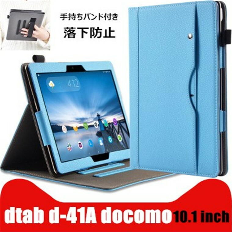 楽天市場】dtab d-41a ケース dtab d-41a カバー dtab カバーd41a