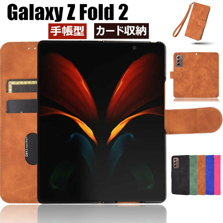 楽天市場】Galaxy Z Fold2 5G SCG05 au ケース Galaxy z fold 2 ケース
