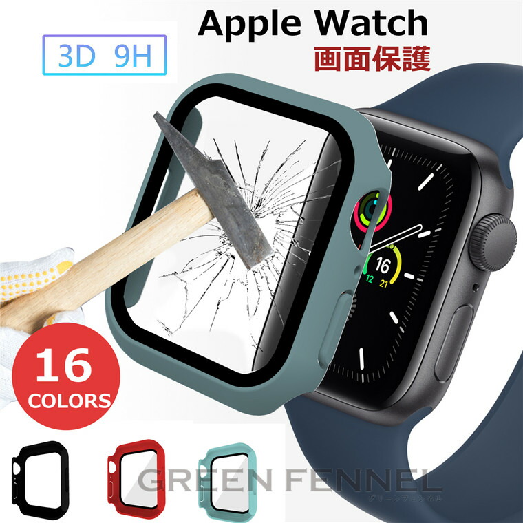 休み apple watch series7 45mm 保護ケース クリアカバー 透明