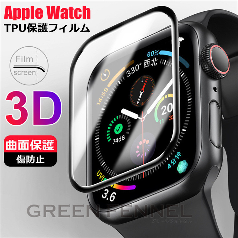 【楽天市場】Apple Watch8 フィルム アップルウォッチ8 Apple