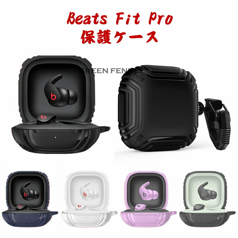 Beats Fit Pro ワイヤレスイヤホン ブラック 本体+充電ケース Beats by Dr. Dre ワイヤレス充電ケースのみ Fit Pro 片耳 純正