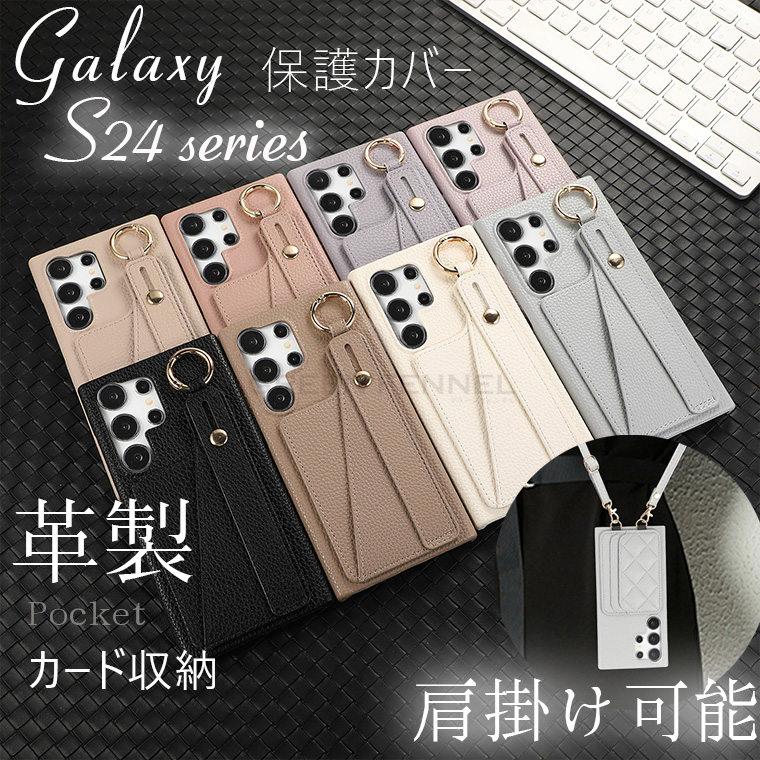 【楽天市場】galaxy S24 ケース 革製 S24 Ultra ギャラクシー エス23 ウルトラ ケース ギャラクシー S23プラス ストラップ付き ショルダー カード収納 肩掛け 首 0071