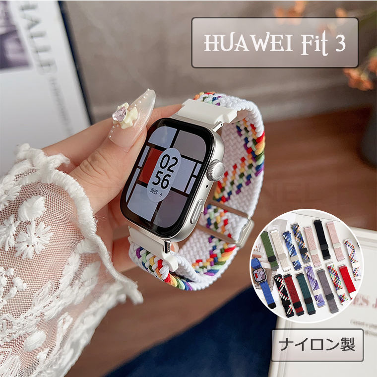 腕チャンネルhey様用【中古】Huawei Fit3 おまけ有り 腕チャンネルhey様用【中古】Huawei Fit3 おまけ有り | HUAWEI