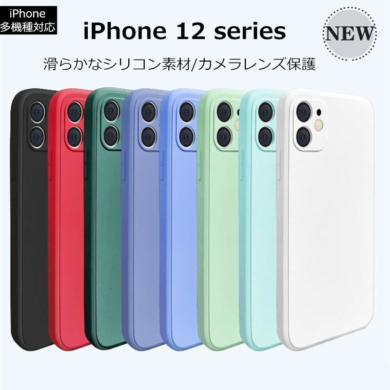 楽天市場 一部在庫発送 カメラ一体型保護 アイフォン Iphone12mini Iphone12 Iphone12pro 12promax ケース 背面カバー 柔らかい ソフト カバー Iphone11 Iphone11pro ケース Iphone Se Se2 保護 12ケース 12プロ マクス12ケース シリコン 個性 おしゃれ 人気