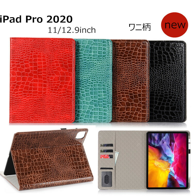 楽天市場 New Ipad Pro 11inch ケース 新型 ワニ柄 かっこいい 可愛い 美しい アイパッド プロ 11 インチ カバー ケース 人気 Ipadケース 個性 Ipadカバー かっこいい 綺麗 可愛い 革製 アイパッド Case 薄型 スタンド機能 ブック型 ブックカバー シンプル 人気