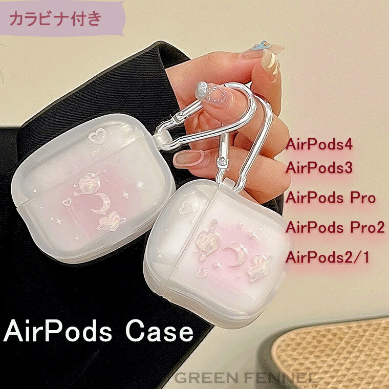 楽天市場】AirPods 第4世代 ケース カバー クリア オーロラ オーロラ