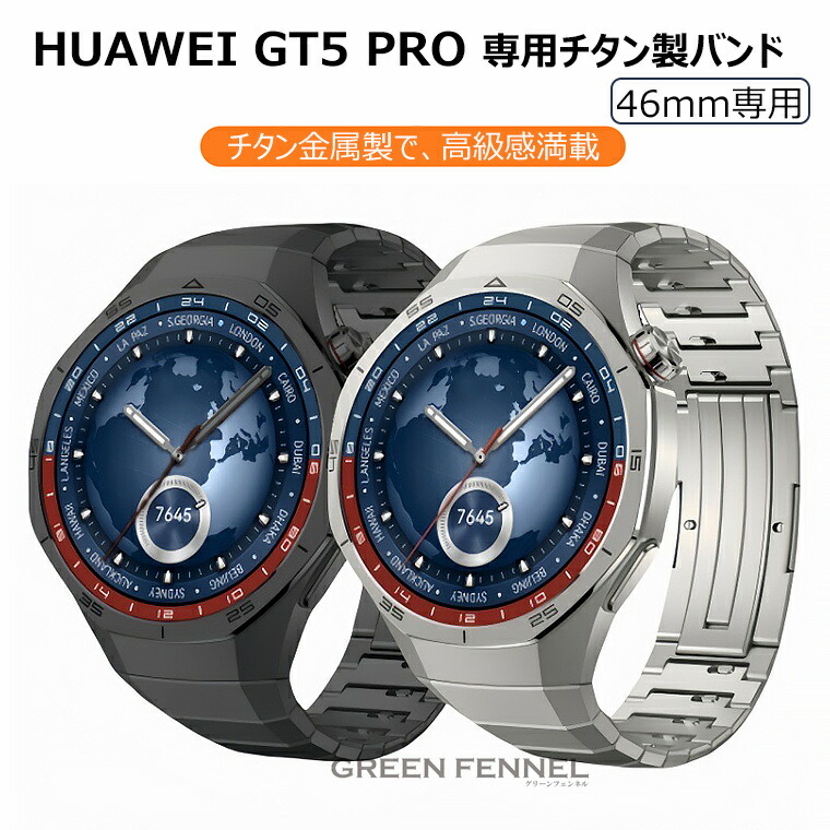 超激レア チタンバンド　ブラック　22mm　HUAWEI　gt5 proに最適 超激レア チタンバンド ブラック 22mm HUAWEI gt5 proに最適 超激レア