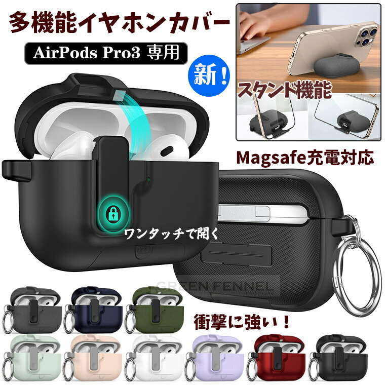 楽天市場】在庫発送&機能最強！ AirPods Pro 3 ケース airpods pro3