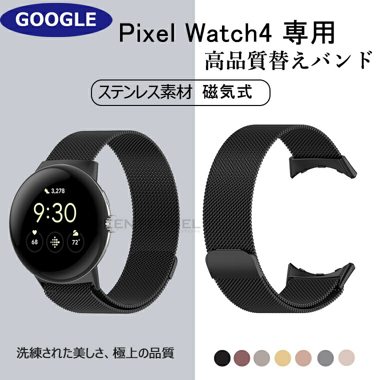 楽天市場】一部在庫発送 pixel watch 4 45mm バンド ベルト GOOGLE 