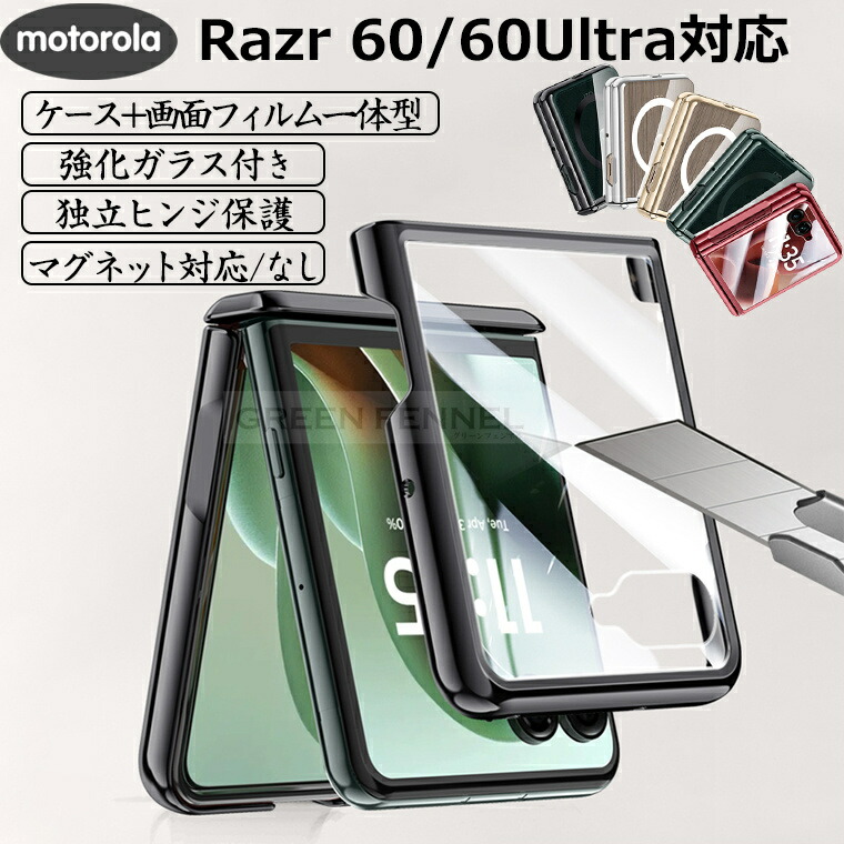 楽天市場】Motorola razr 60 60s Razr 60 ultra 60d ケース クリア
