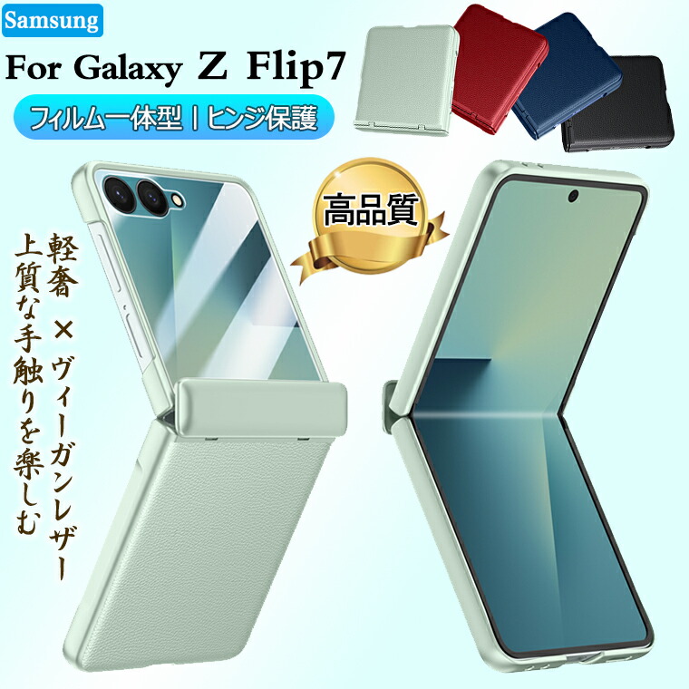 販売 東京 Galaxy Z Flip7 対応 ケース ヒンジ 保護 スマホケース