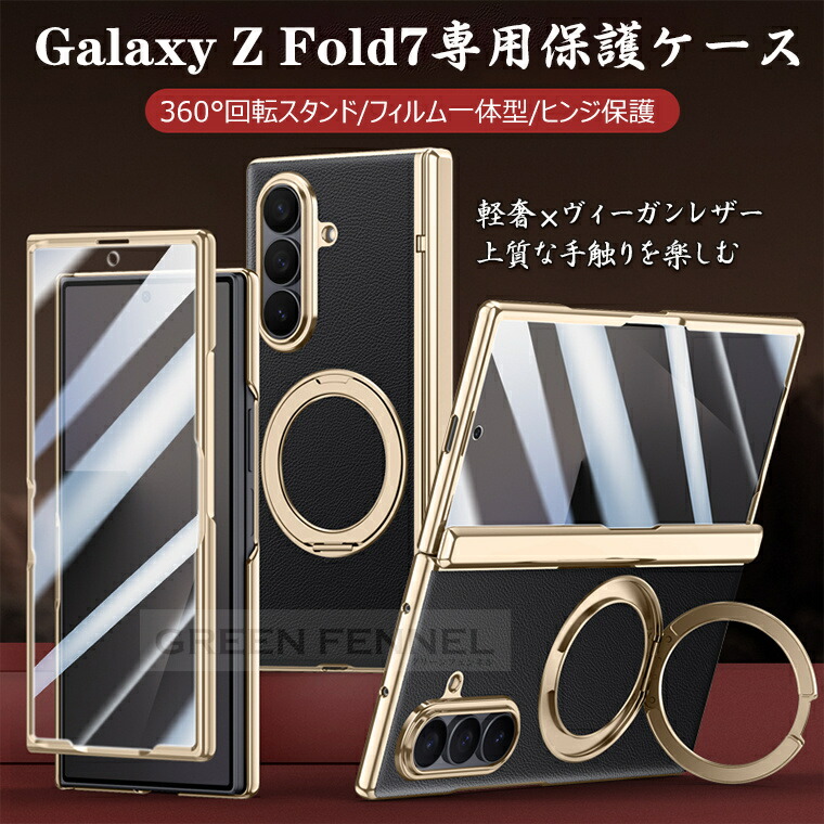 楽天市場】在庫発送 高級感＆極上感触 Galaxy Z fold7 ケース ヒンジ