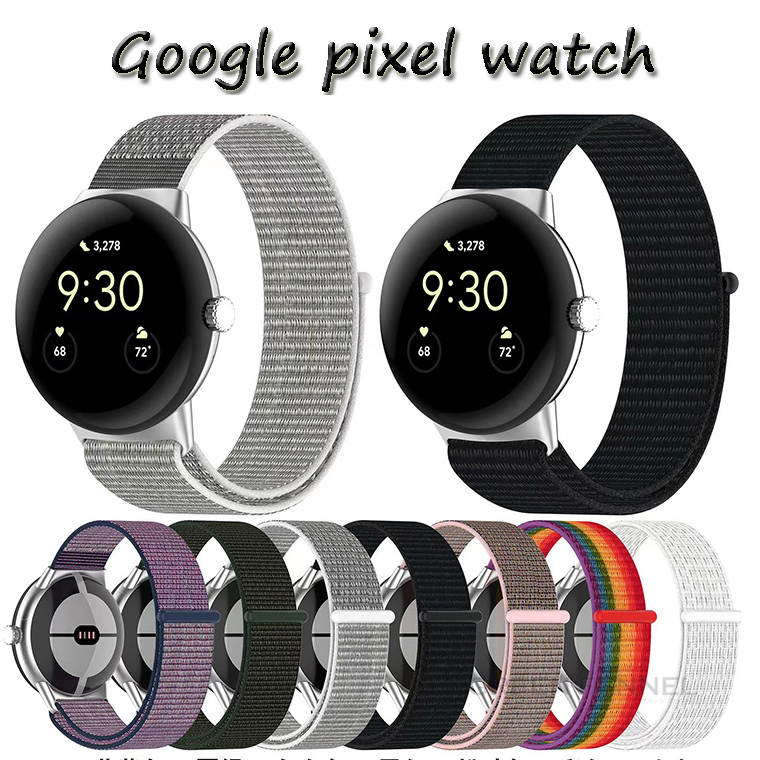 【楽天市場】Google pixel watch バンド グーグル ピクセル ウオッチ