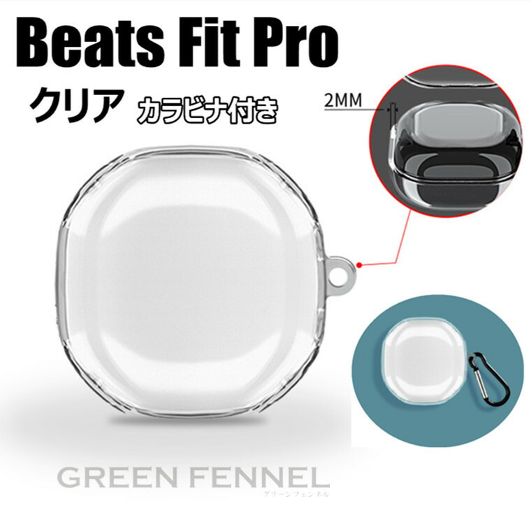 楽天市場】ワイヤレス充電ケースのみ Beats Fit Pro 純正 国内正規品