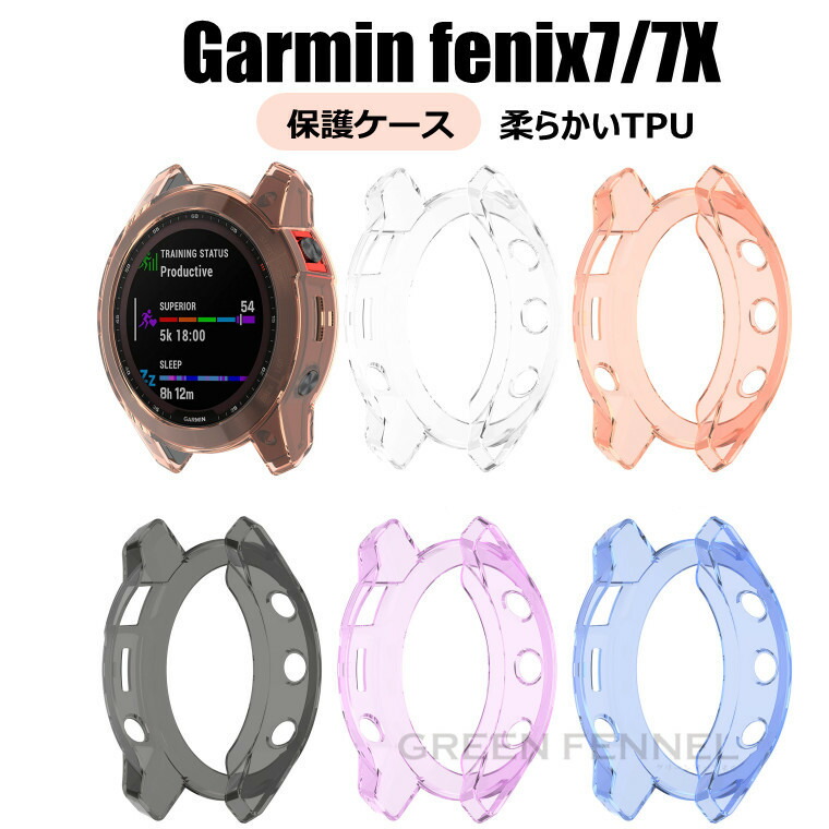【楽天市場】Garmin fenix7 ガーミン Garmin fenix7X 保護ケース カバー ガーミン Garmin fenix7