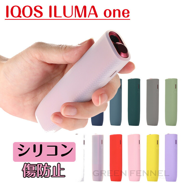 楽天市場】IQOS ILUMA ONE ケース アイコス イルマワン カバー