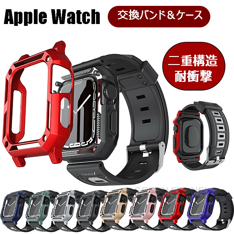 AppleWatch アップルウォッチ 41mm用 保護カバー ハード ケース アップルウォッチ 44mm ハードケース 保護カバー AppleWatch 赤