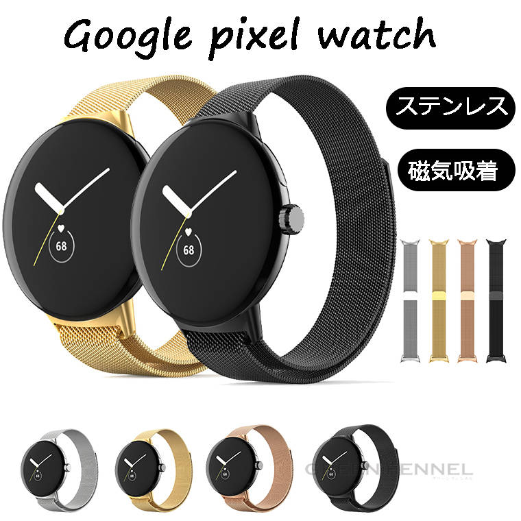【楽天市場】一部在庫発送 Google pixel watch バンド グーグル