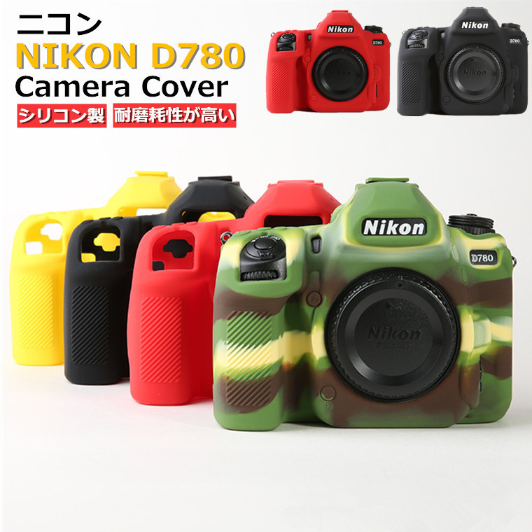 楽天市場 ニコン Nikond780 カメラバッグ Nikon D780 カメラケース シリコンケース Nikon D780 カメラカバー シリコンカバー ソフトケース ニコン 専用ケース カメラシェル 保護ケース 保護カバー 防塵 薄型 耐震 耐衝撃 滑り止め 耐磨耗性が高い シンプル 高級感