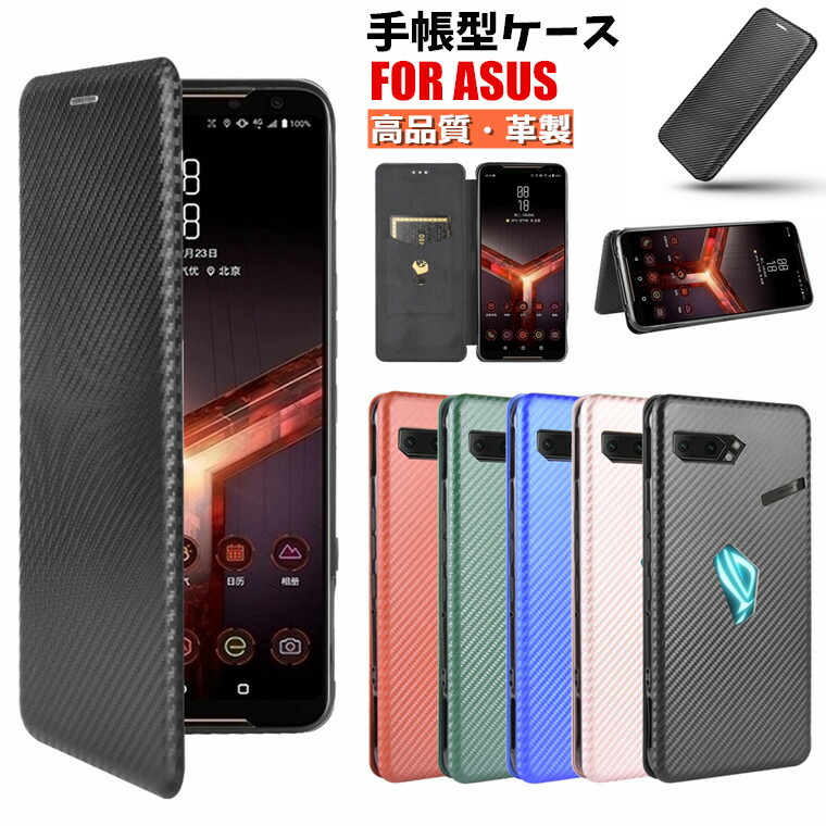 楽天市場 Asus Rog Phone Ii Asus Rog Phone 2 Zs660kl ケース Rog Phone 2ケース 手帳 ケース カバー おしゃれ シンプル 手帳型ケース カーボン柄 Tpu Pu 薄型 ハードケース スタンド ソフト カード収納 横開き 手帳型 保護カバー スマホケース 耐衝撃