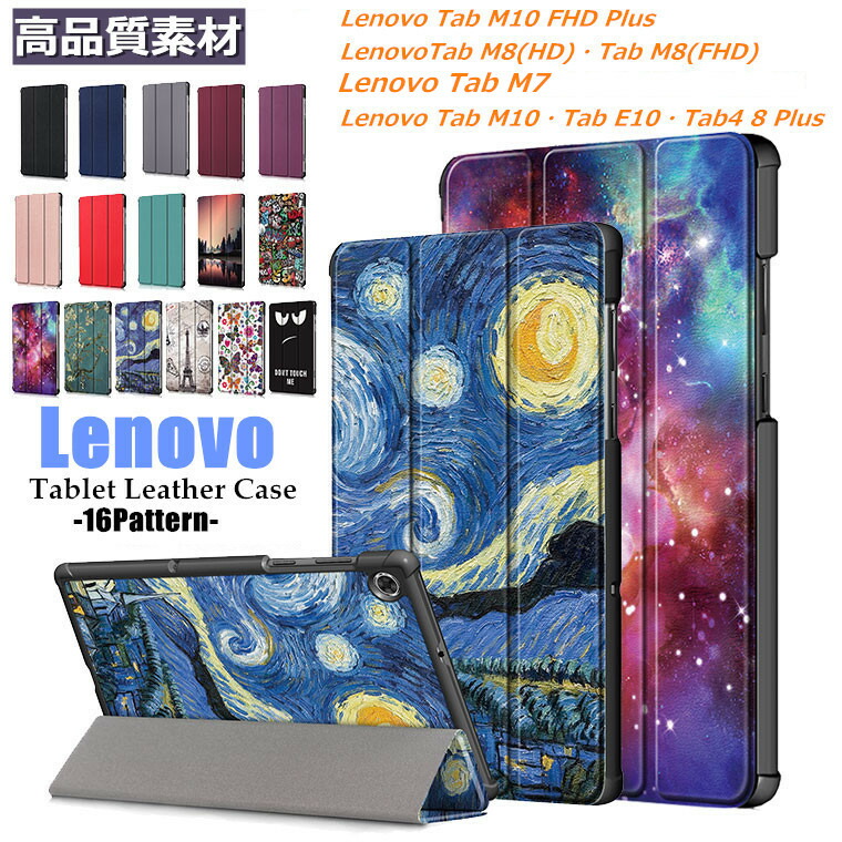 楽天市場 レノボ Lenovo Tab M10 Fhd Plus Lenovo Tab M8 Hd Fhd Lenovo Tab M7 Lenovo Tab M10 Lenovo Tab E10 Lenovo Tab4 8 Plus ケース タブレットケース 手帳 手帳型 カバー 三つ折り おしゃれ かわいい