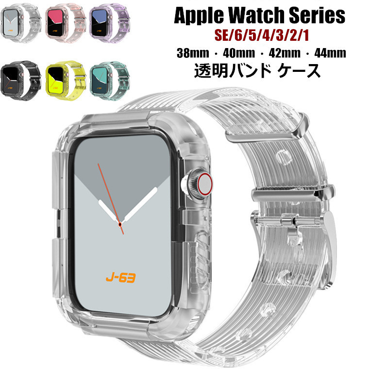 楽天市場 一部在庫発送 Apple Watch Se バンド Apple Watch Series 6 5 4 3 2 1 44mm 42mm 40mm 38mm クリアバンド ステンレス 透明バンド 透明ケース スポーツ クリア シリコン 一体型 交換用バンド レディース シンプル おしゃれ Iwatch ベルト